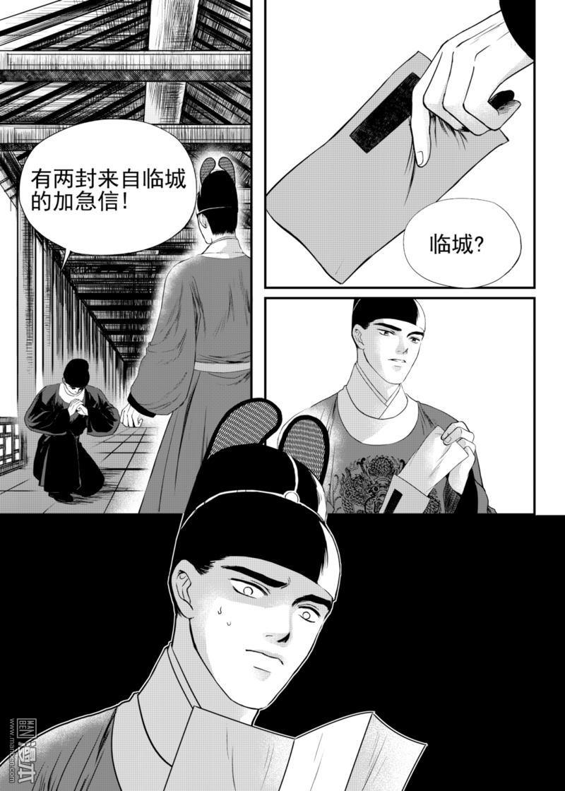 麒麟国产系统官网下载漫画,第19回1图