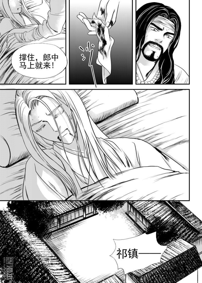 麒麟国产系统官网下载漫画,第19回5图