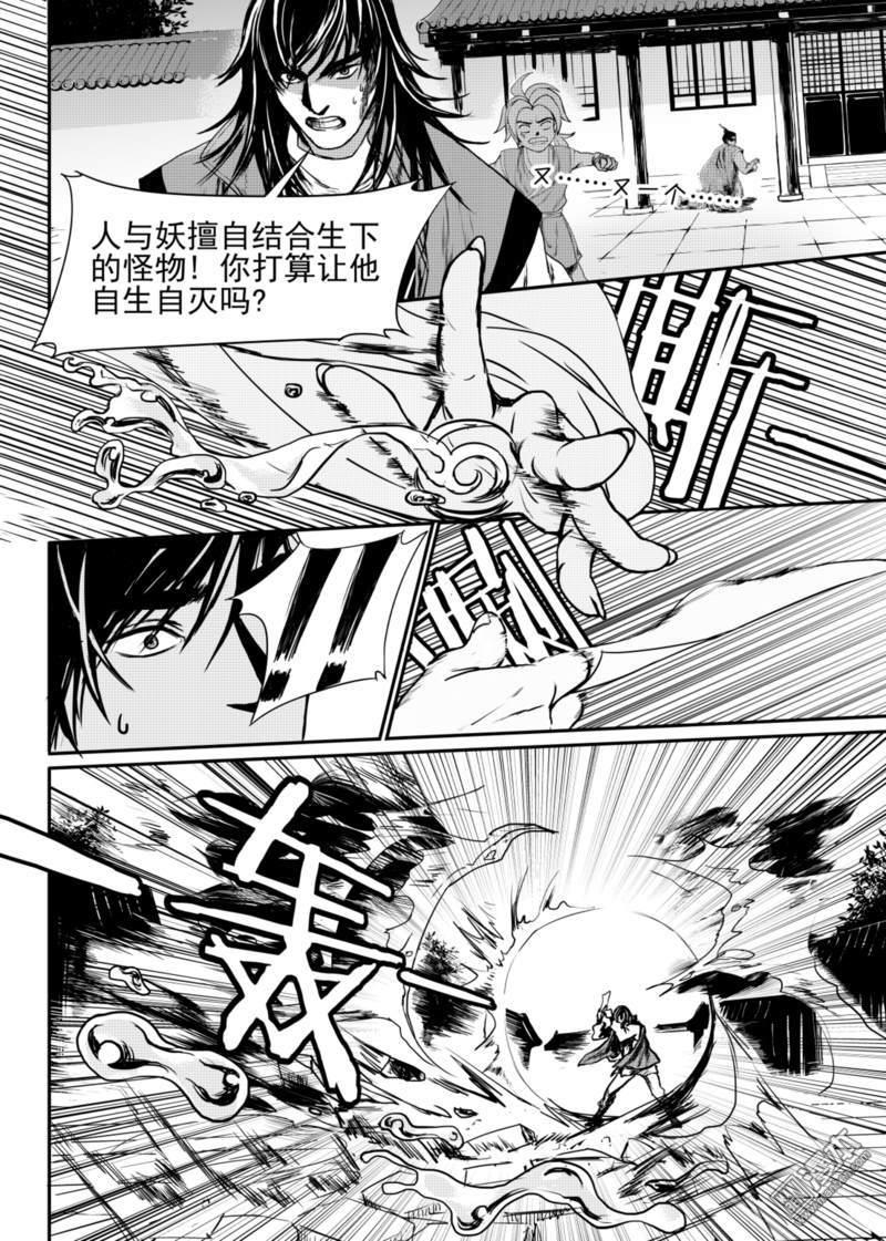 麒麟骨是什么文玩漫画,第6回4图