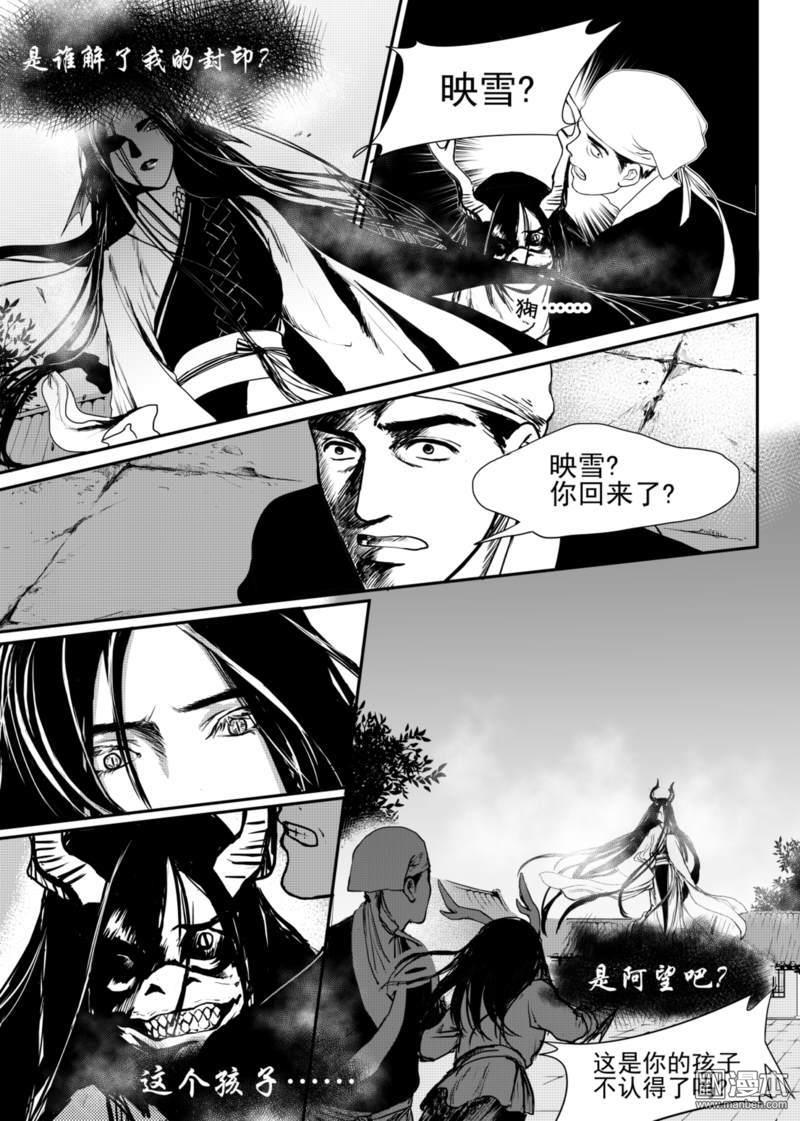 麒麟骨是什么文玩漫画,第6回3图