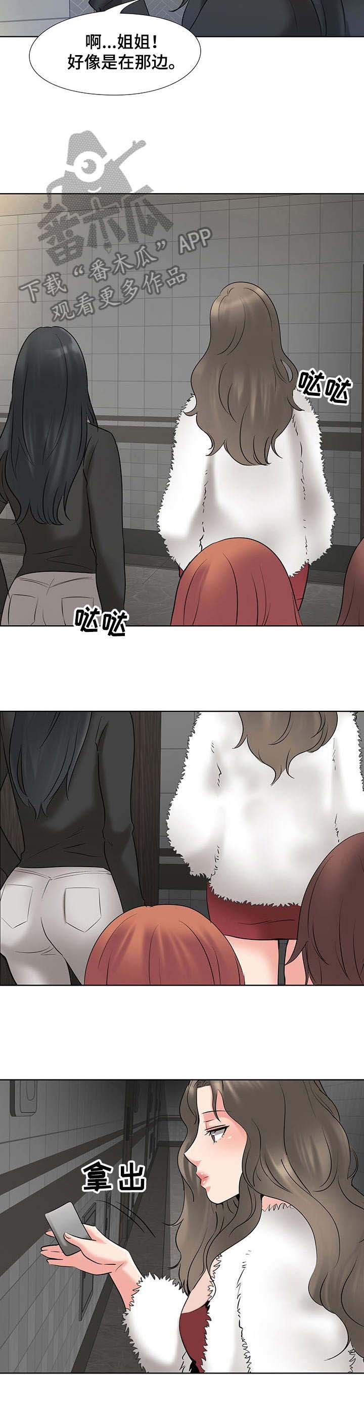 选秀节目2024漫画,第8章：宿舍5图