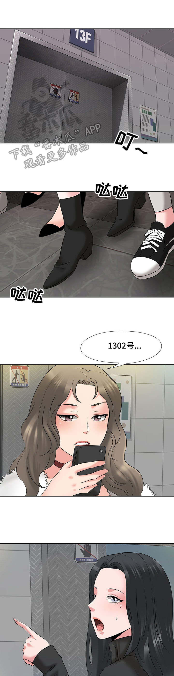 选秀节目2024漫画,第8章：宿舍4图