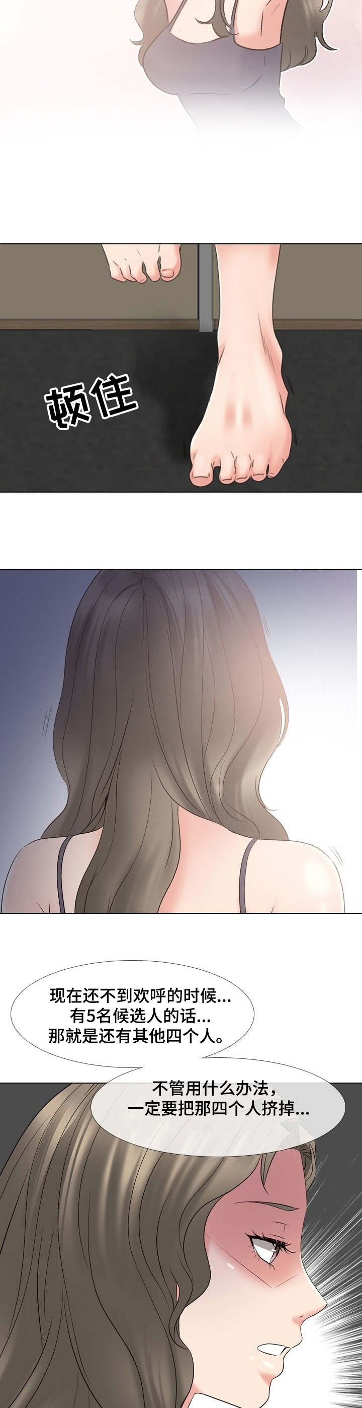 选秀一英语电子课本漫画,第3章：礼物4图