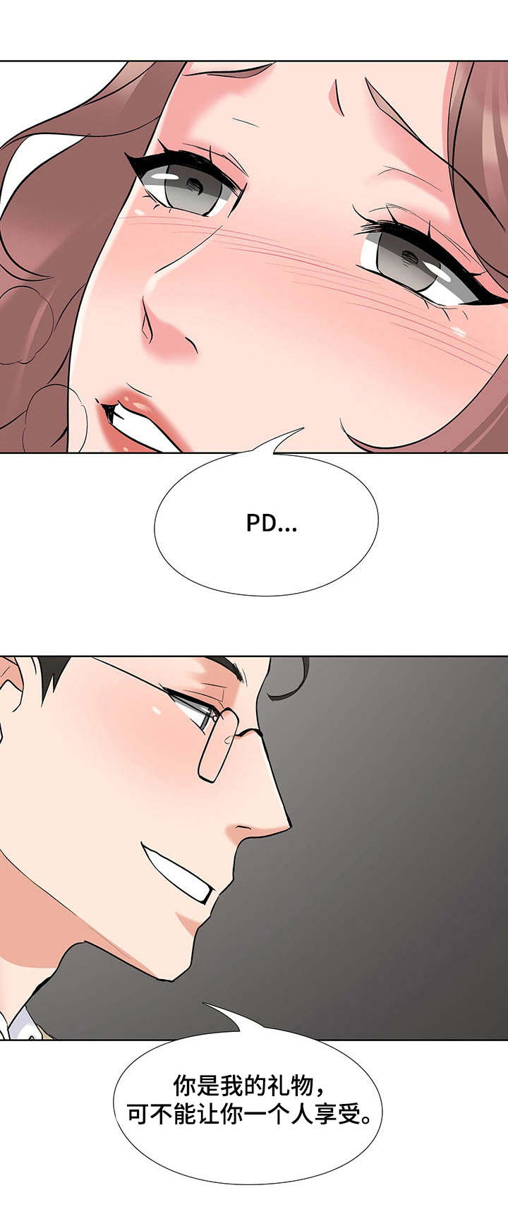 选秀大会崔永熙漫画,第4章：摄像头5图