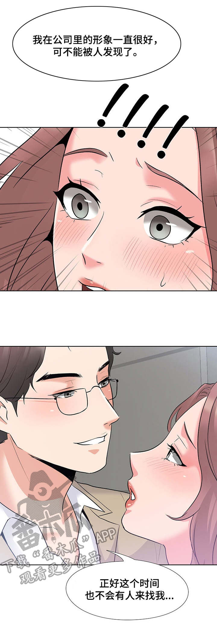 选秀大会崔永熙漫画,第4章：摄像头4图
