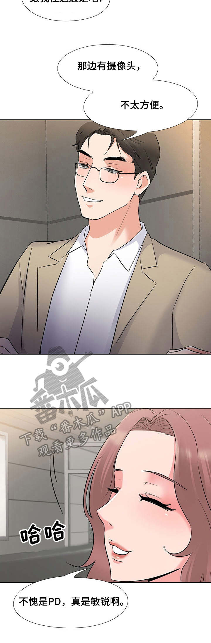 选秀大会崔永熙漫画,第4章：摄像头3图