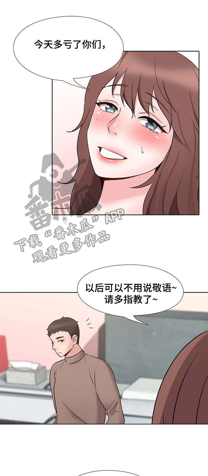 选秀大会2024直播漫画,第12章：星星4图