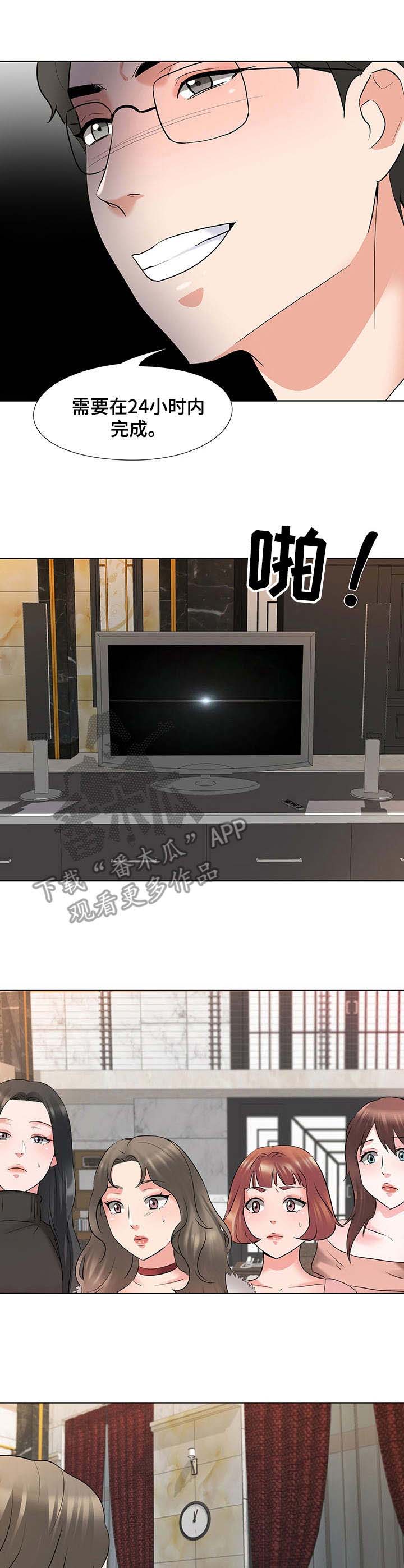 选秀第一轮是何种选拔漫画,第9章：任务5图