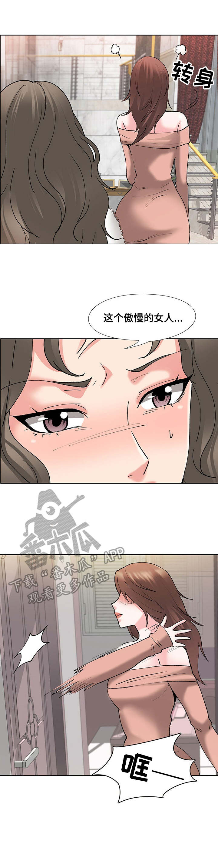 选秀大会漫画,第10章：照片1图