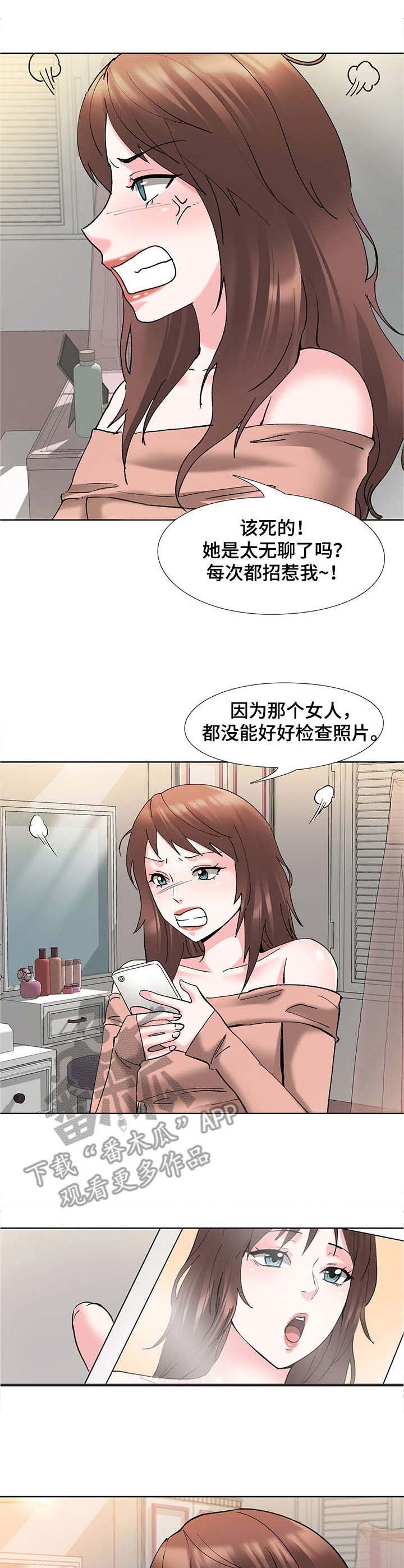 选秀大会漫画,第10章：照片2图