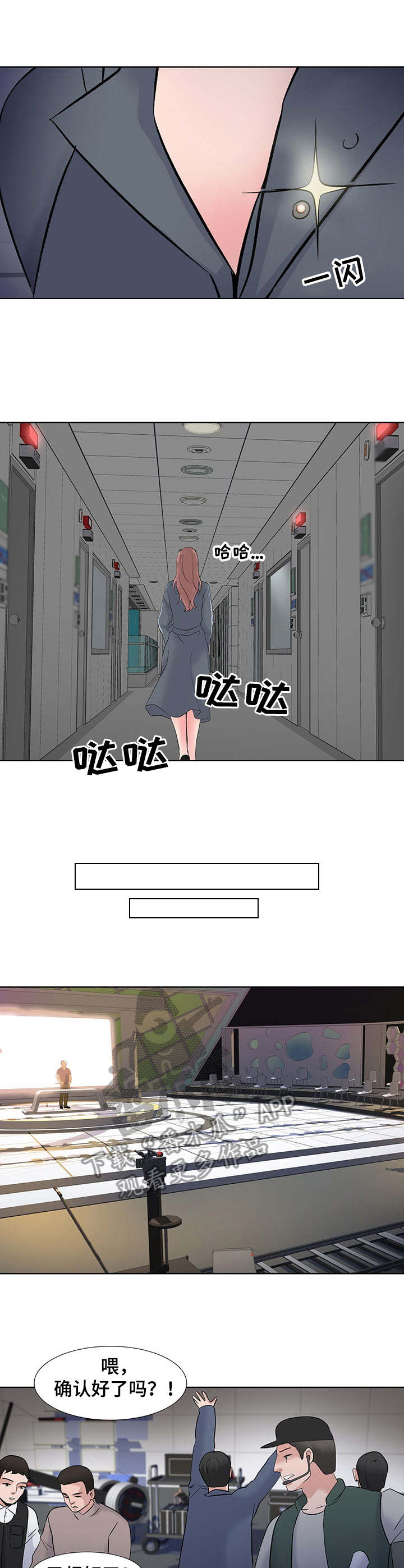 选秀导师漫画,第5章：对手2图