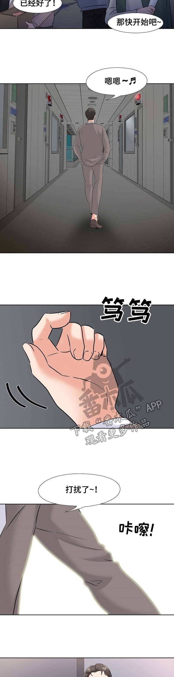 选秀导师漫画,第5章：对手3图