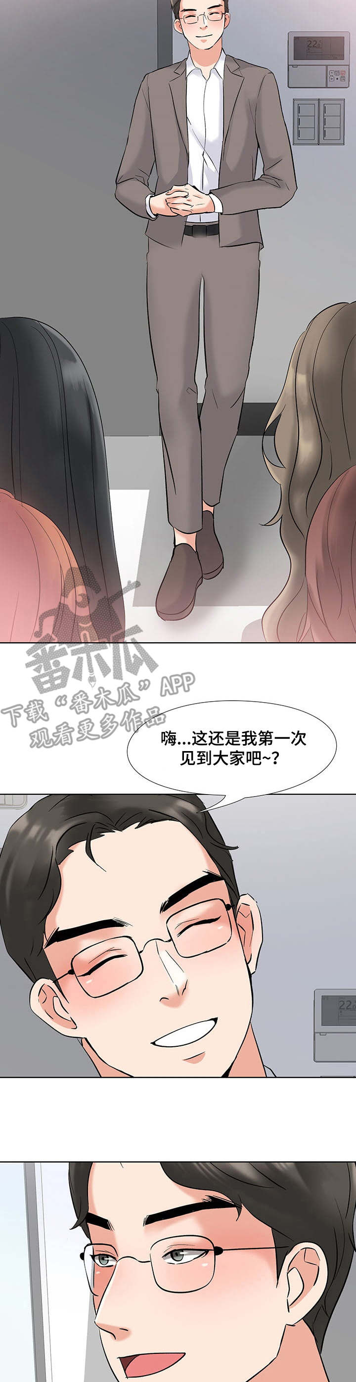 选秀导师漫画,第5章：对手4图