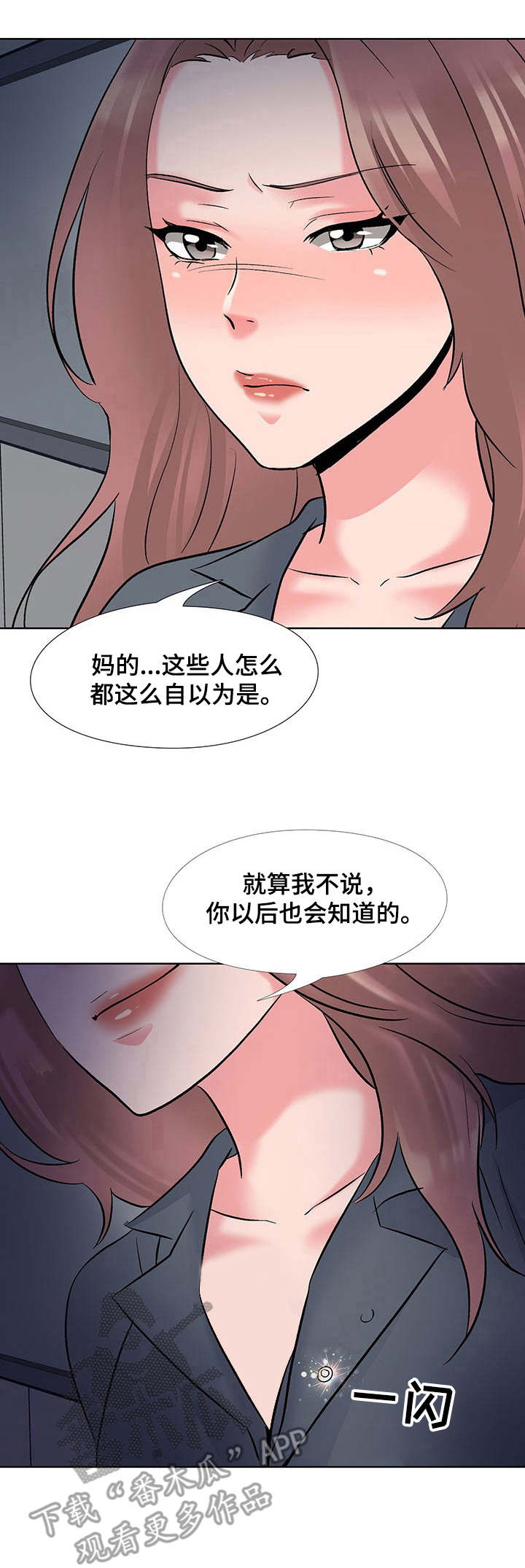 选秀导师漫画,第5章：对手1图