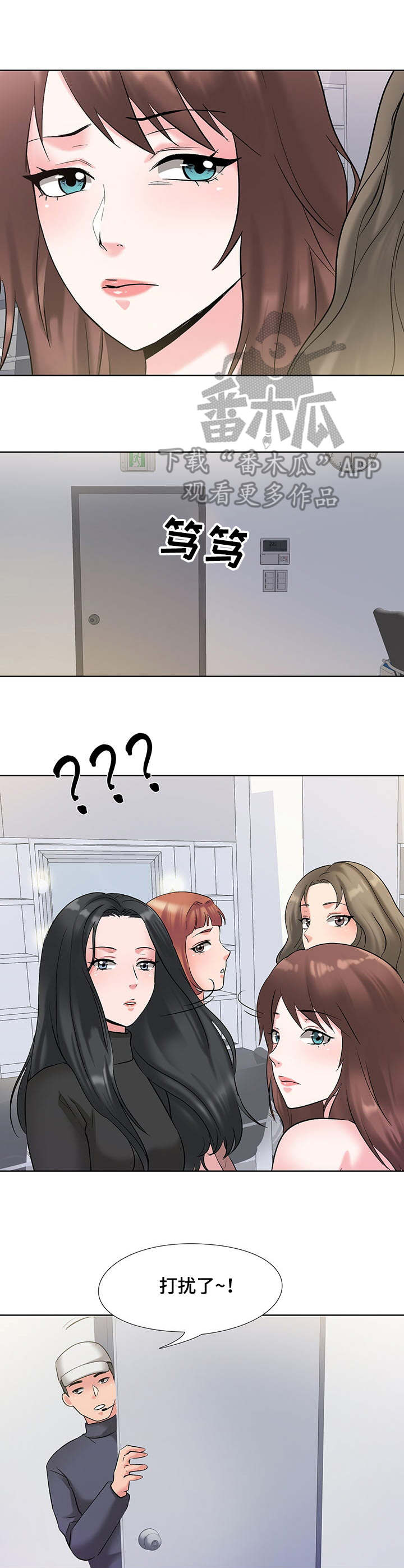 选秀txt漫画,第6章：候选人3图