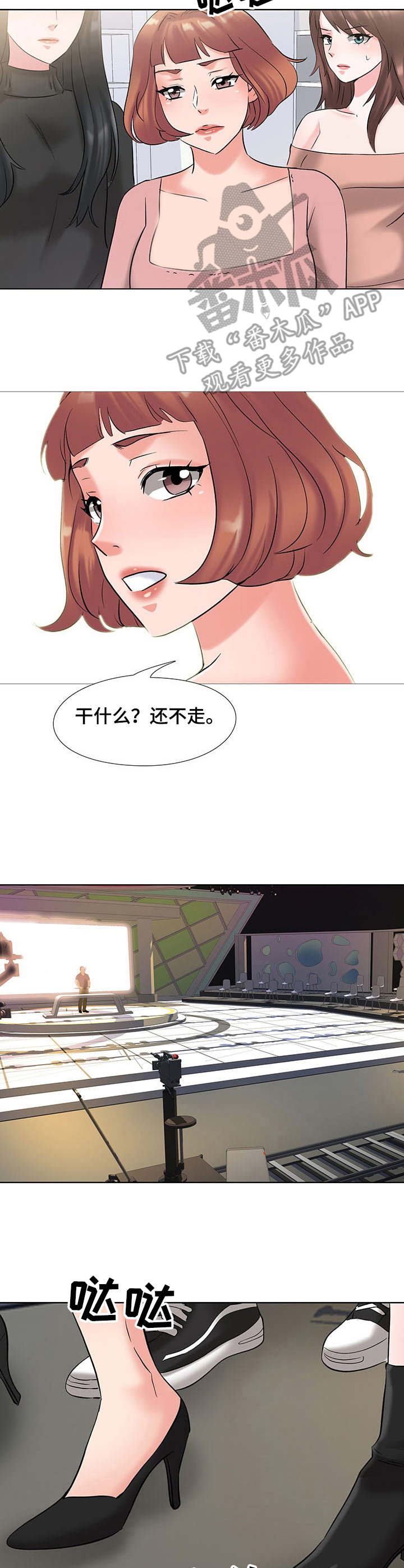 选秀txt漫画,第6章：候选人5图