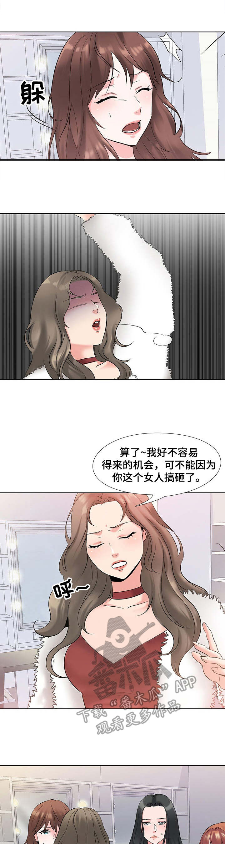选秀txt漫画,第6章：候选人1图