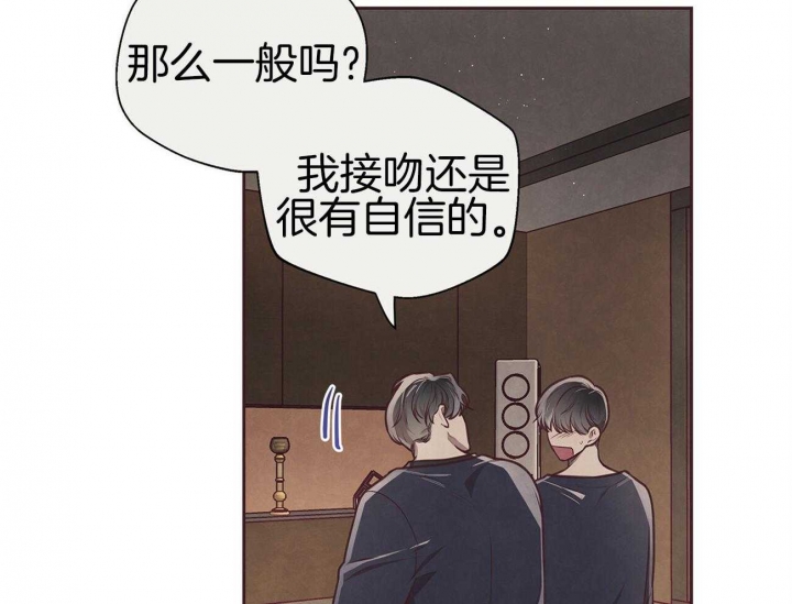 命运的指引让我们相遇漫画,第37话5图