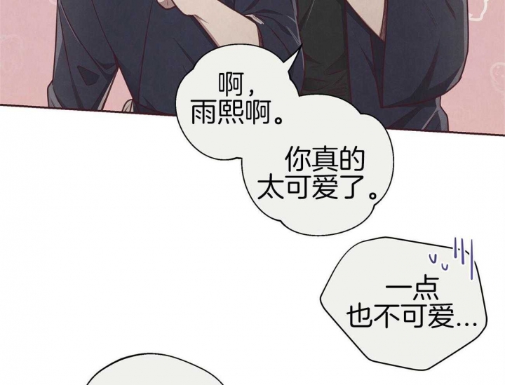 命运的指引让我们相遇漫画,第37话4图