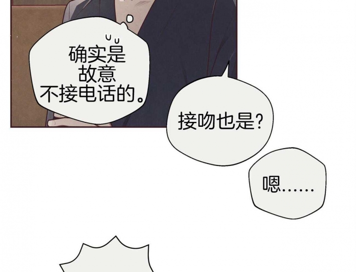 命运的指引让我们相遇漫画,第37话2图