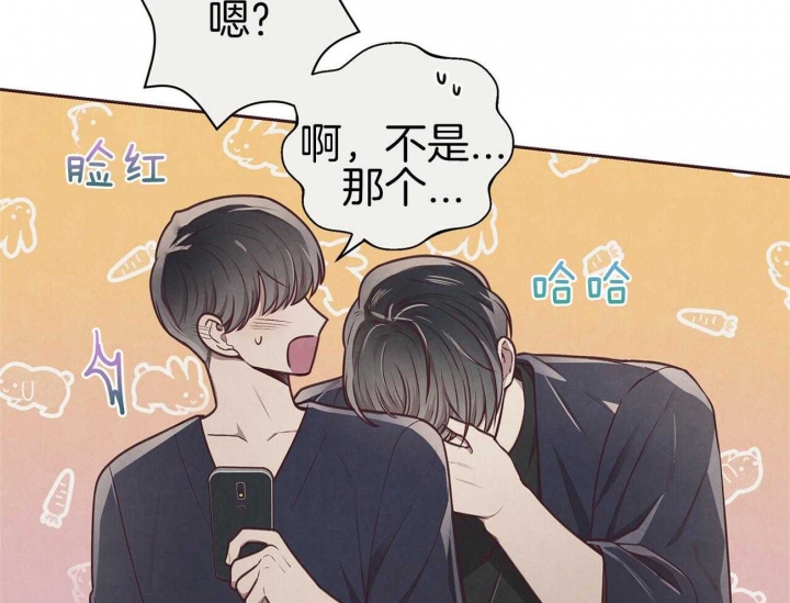 命运的指引让我们相遇漫画,第37话3图