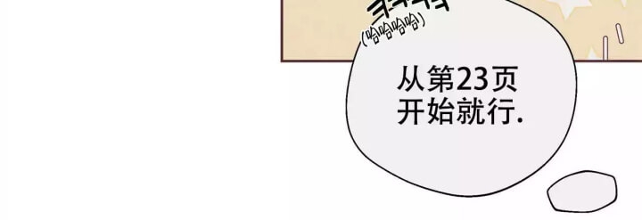 命运的指环设定漫画,第2话3图