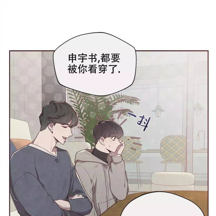 命运的指环设定漫画,第2话1图