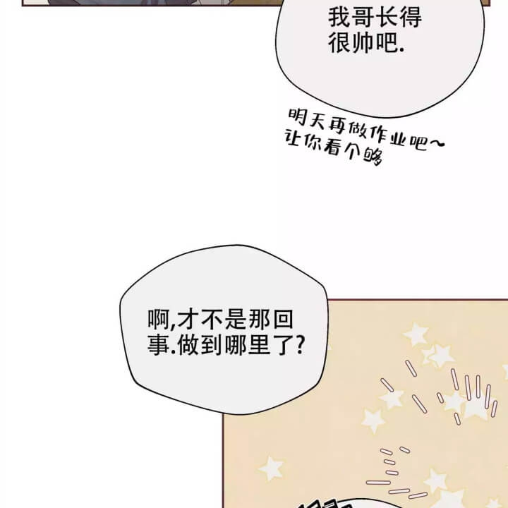 命运的指环设定漫画,第2话2图