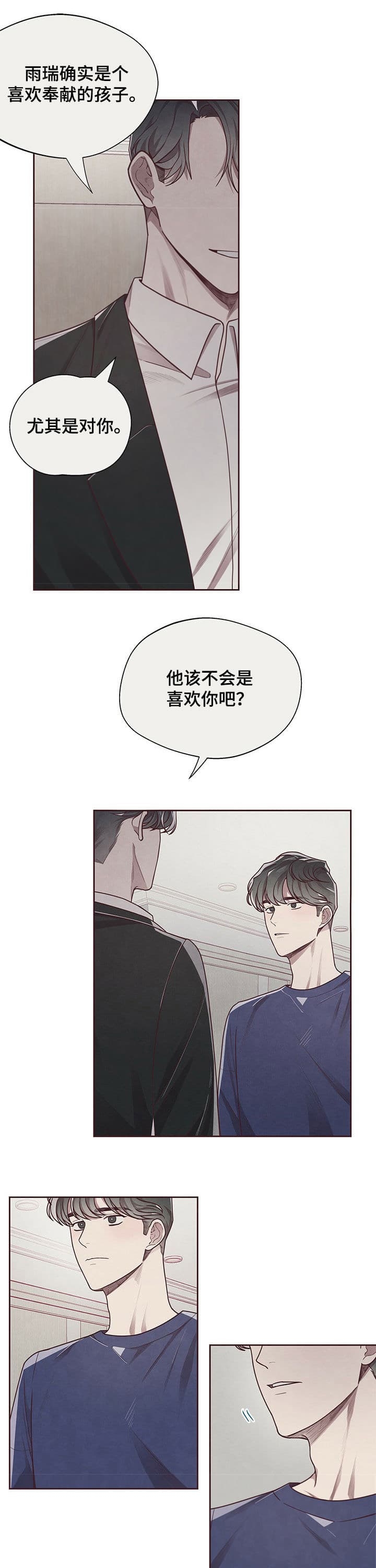 命运的指环樱花动漫漫画,第21话1图