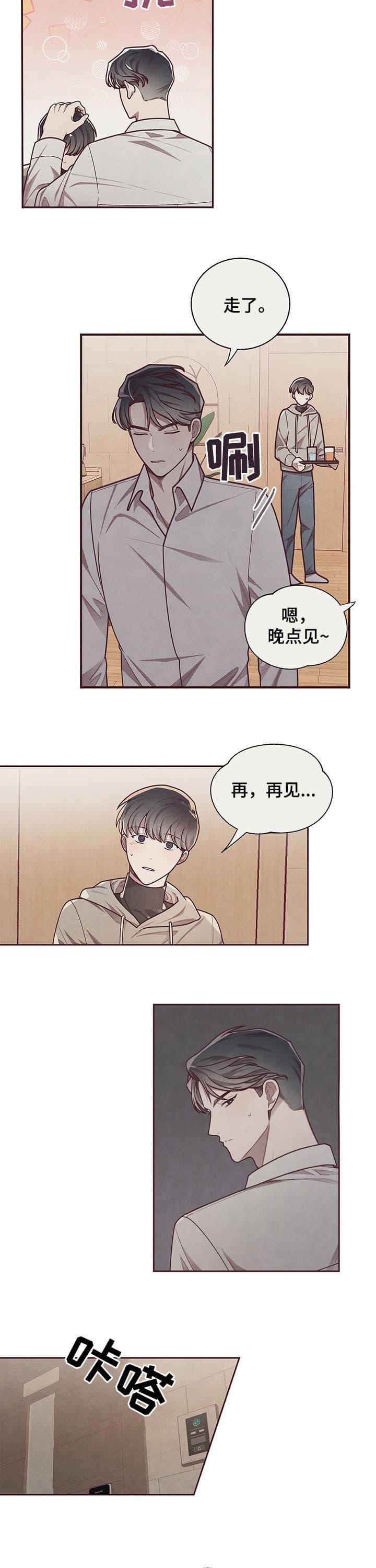 命运的指环樱花动漫漫画,第21话4图