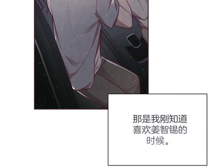 命运的轮回武志红漫画,第35话5图