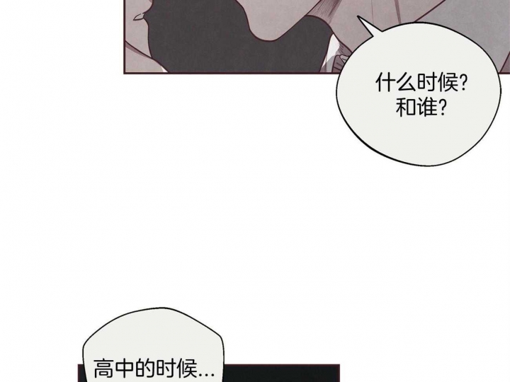 命运的轮回武志红漫画,第35话3图