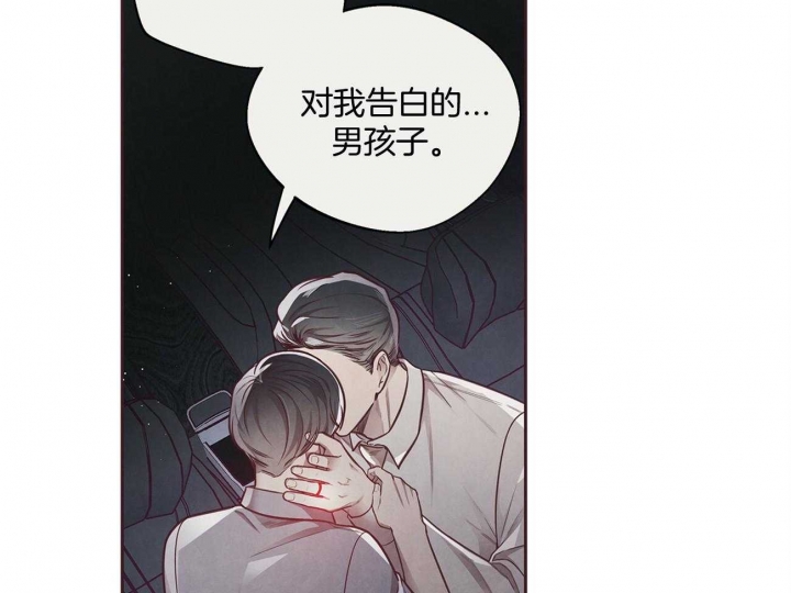 命运的轮回武志红漫画,第35话4图