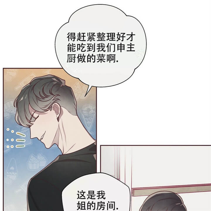 命运的思量原唱是谁漫画,第12话5图