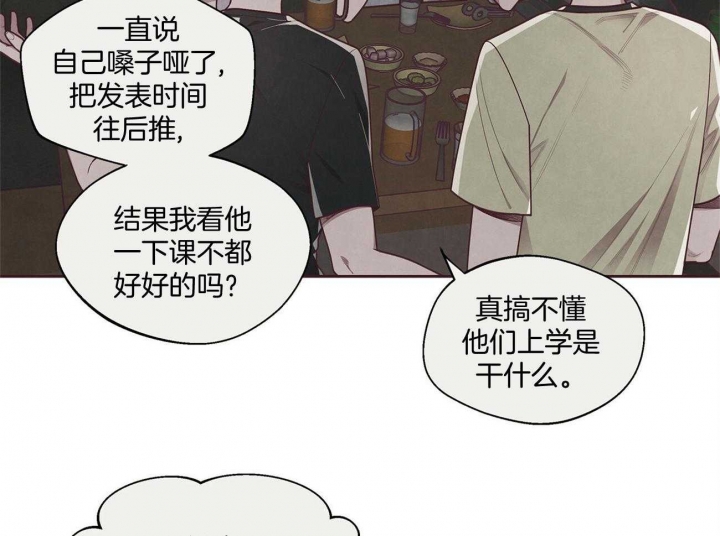 命运指环冠位兑换谁漫画,第31话4图