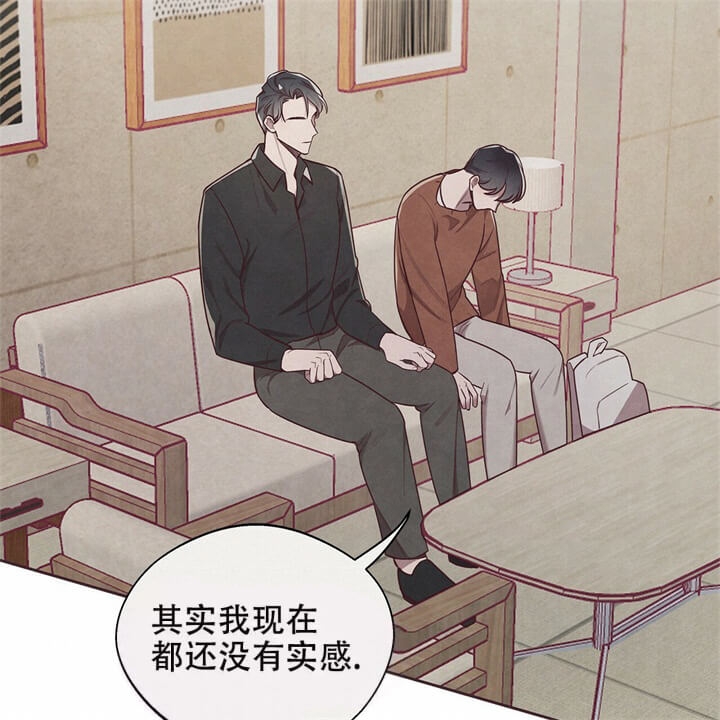 命运磨砺范儿漫画,第8话3图