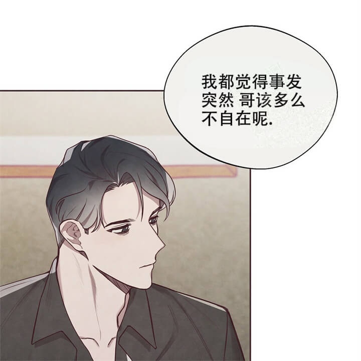 命运磨砺范儿漫画,第8话5图