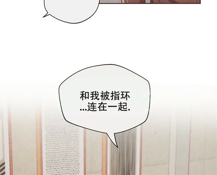 命运磨砺范儿漫画,第8话2图