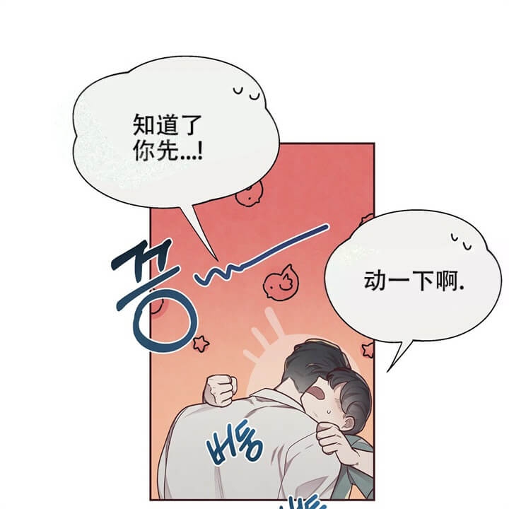 命运指环漫画,第13话2图