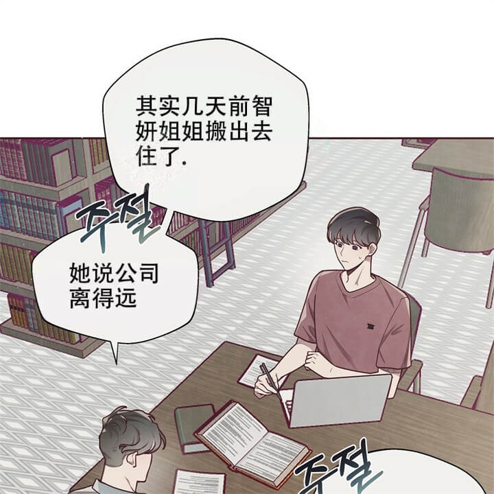 命运的指环樱花动漫漫画,第11话5图