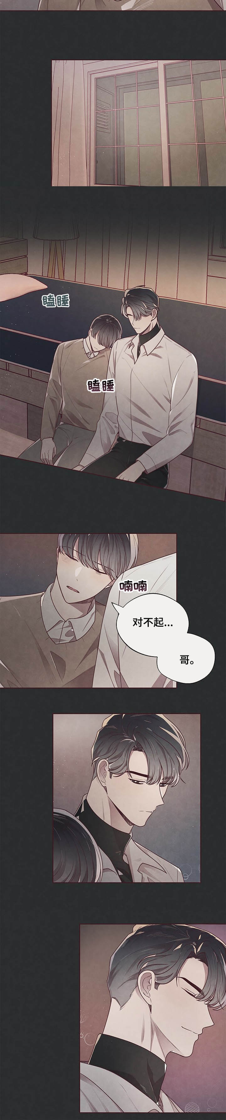 命运的指环唧唧漫说漫画,第28话5图