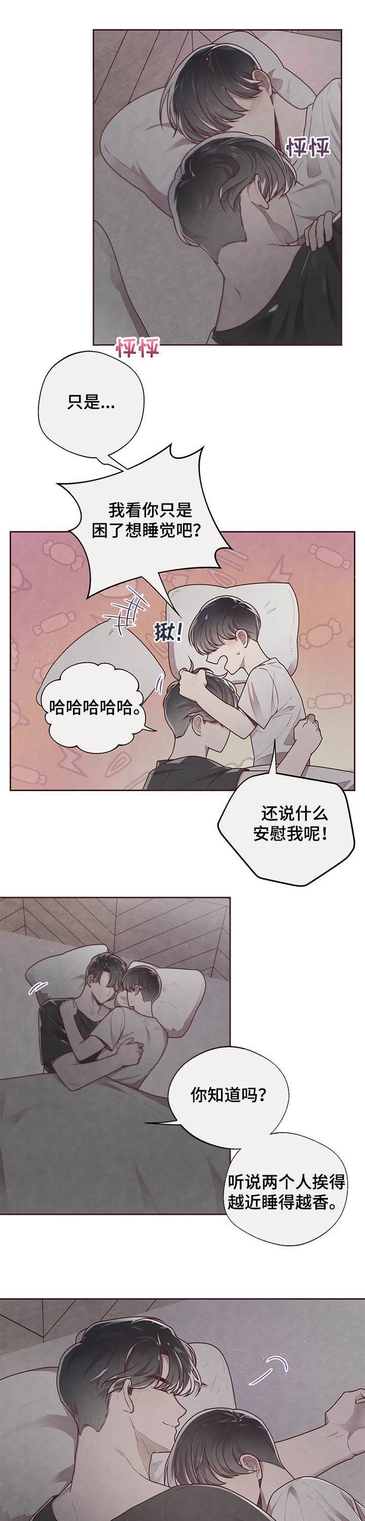 命运的指环唧唧漫说漫画,第28话1图