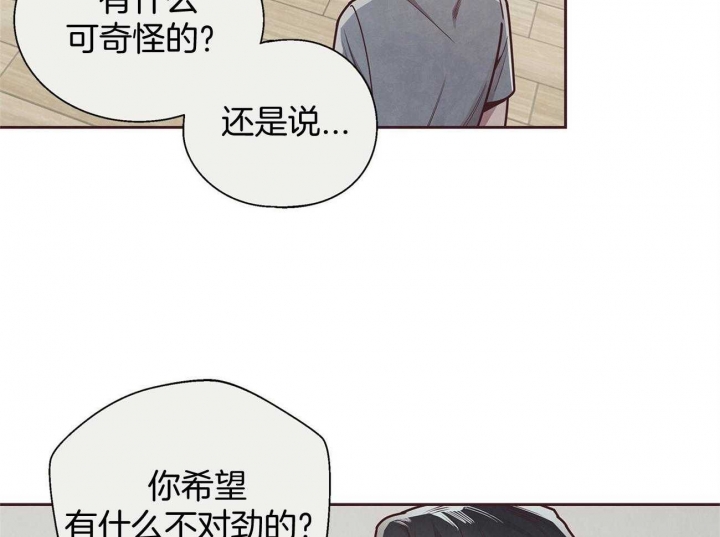 命运的冲突普通话正片漫画,第41话4图