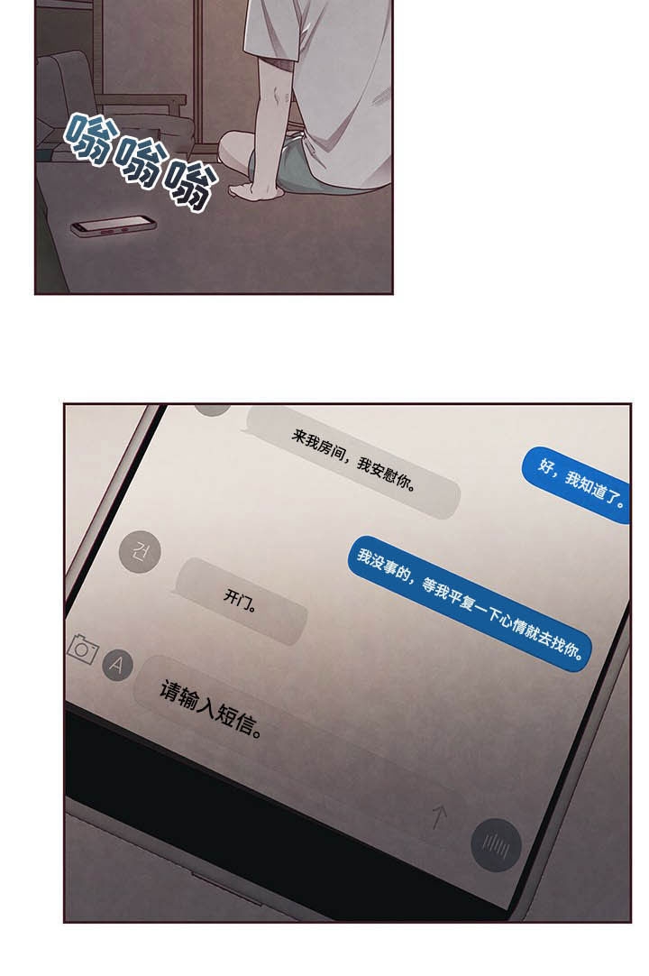 韩漫命运的指环原著漫画,第27话5图