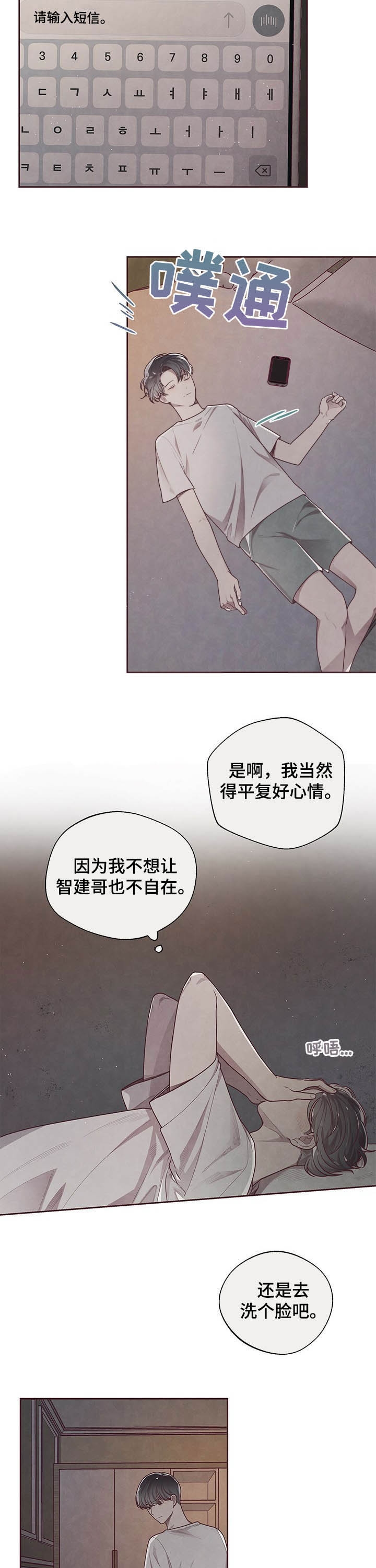 韩漫命运的指环原著漫画,第27话4图