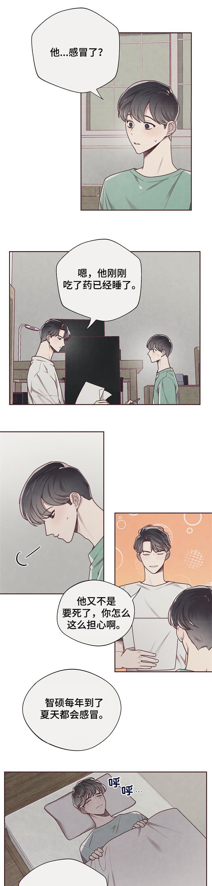 命运的指环漫画最新漫画,第19话1图