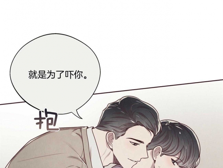 命运的冲突第二集漫画,第29话1图