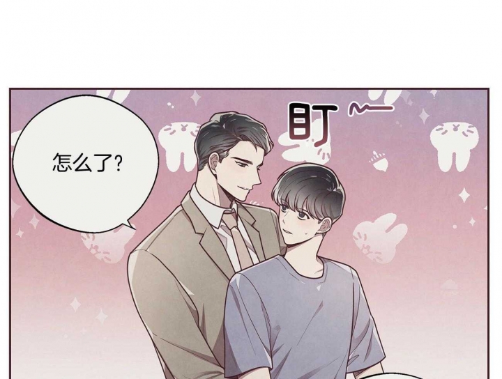命运的冲突第二集漫画,第29话3图