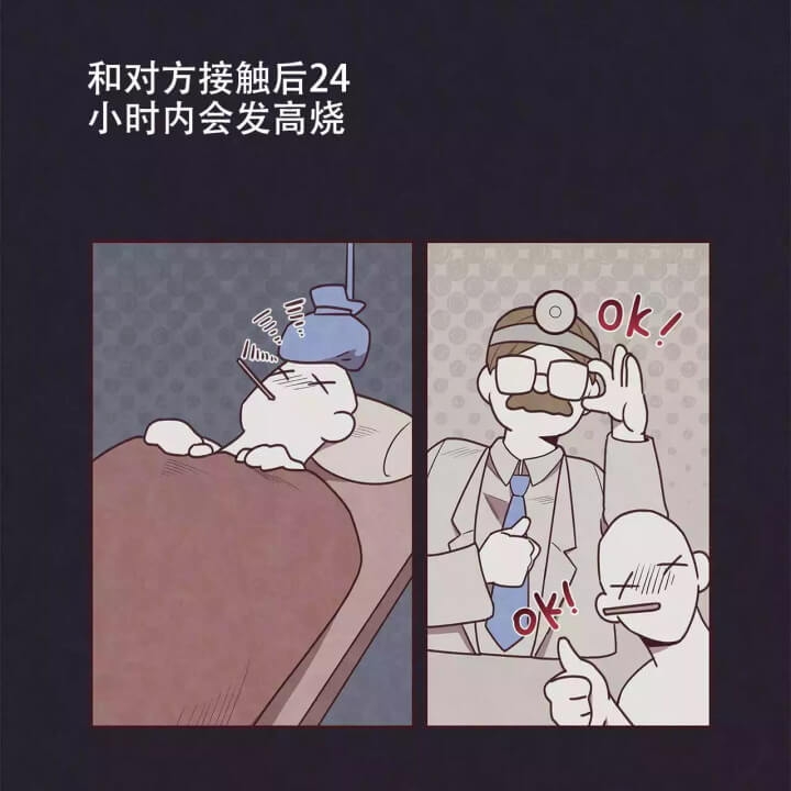 命运磨砺范儿漫画,第3话5图