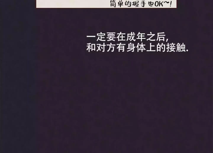 命运磨砺范儿漫画,第3话4图